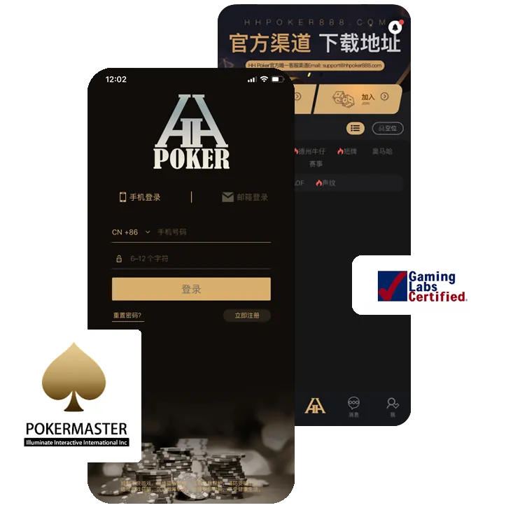 HHpoker官方俱乐部官方版手机界面展示，德州扑克游戏截图